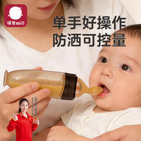 弭黎 婴儿辅食勺硅胶软勺新生儿带奶瓶米糊勺瓶喂养一体挤压式喂食器