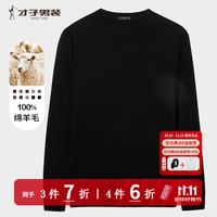 才子 100%绵羊毛男士针织毛衫