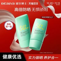 88VIP：瑷尔博士 防晒霜乳全身清爽养肤女防紫外线SPF50+*2