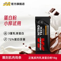 肌肉科技 正氮乳清蛋白粉蛋白质粉健身官方旗舰店