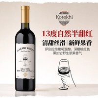 Dugladze 原瓶进口科特基13度半甜2瓶双十一补贴到手不123.8超值