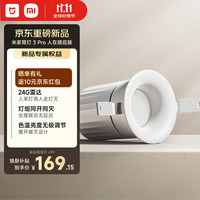 米家 小米筒灯 3PRO 人在版 人体感应 智能亮灯 嵌入式家用走廊
