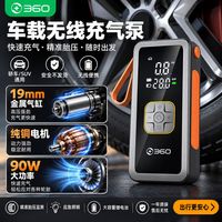 百亿补贴：360 车载充气泵汽车通用型汽车用电动打气筒迷你便携式轮胎打气泵