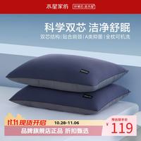水星家纺 A类抑菌舒颈纤维枕头可水洗 人体工学双芯设计枕头居家单人枕芯 单只 云柔·舒颈抗菌枕2.0