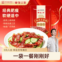 皇上皇 福满多 腊肠 200g