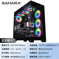 撒哈拉 太空舱II海景房机箱ATX电脑境界游戏台式主机全侧透水冷