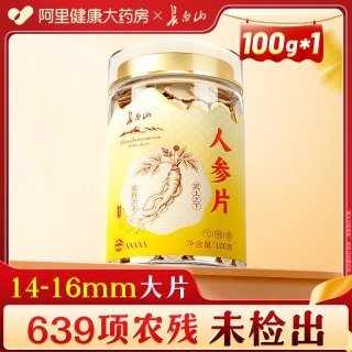88VIP：长白山 人参片正品切片泡水茶吉林泡酒喝东北人参白参片官方旗舰店