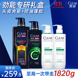 清扬 洗发水套装1820g