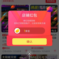 Bata京东自营旗舰店关注有礼领京豆实测1京豆，需要的速来领取，简单一点，轻松到手。