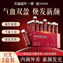 世一堂 哈药红参阿胶黄芪饮补充调理世一堂女生气血不足口服液