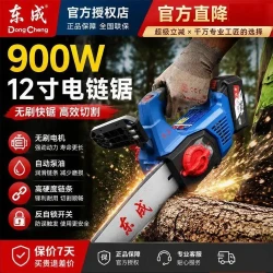 东成 12寸无刷锂电锯