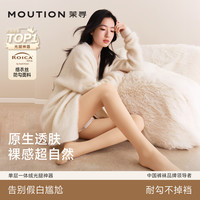茉寻 光腿神器女单层秋冬加绒加厚保暖丝袜自然打底裤袜