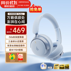 漫步者 Fit900NB Turbo 头戴式真无线蓝牙耳机 主动降噪 超长续航