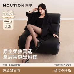 茉寻 光腿神器女单层秋冬加绒加厚保暖丝袜自然打底裤袜