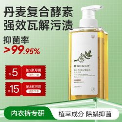 满婷 内衣内裤洗衣液 460ml