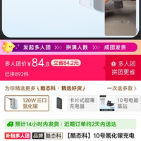 酷态科10号氮化镓充电器120W三口充电头笔记本适配器快充适用小米
