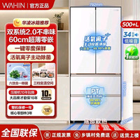 华凌 518法式双系统双循环冰箱