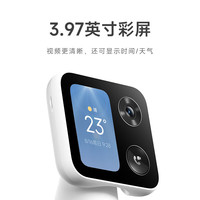 小米 智能摄像机视频通话版2监控 家用摄像头3.97英寸大屏幕手势按键通话800万像素室内老人小孩家人