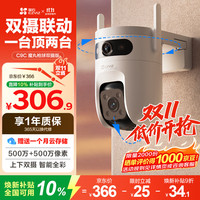 萤石 魔丸C9c室外500万+500万监控摄像头 无线wifi 360度无死角水防尘农村 户外 庭院
