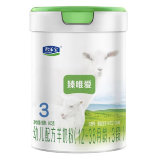 君乐宝 臻唯爱系列 幼儿羊奶粉 国产版 3段 800g