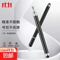 京喜 高精度圆盘触屏笔防摔电容笔双头多功能触控笔手机触屏IPAD手写笔 双用款硅胶触屏笔1支