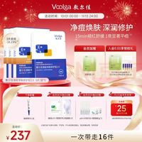 敷尔佳 清痘净肤修护贴2.0 3盒 祛痘面膜痘肌控油补水保湿 礼物送女友