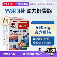 双心 德国双心钙镁D3片中老年钙片补钙疏松腰官方正品40粒*3盒