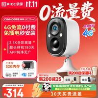 神眸 免插电4g监控摄像头免流量门口家用楼道磁吸充电录像器室内外超大视角手机远程可夜视BC22+4G