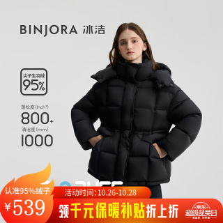 冰洁 95绒羽绒服女短款连帽面包服泡芙