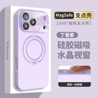 花小匣适用苹果18ProMax液态磁吸旋转支架手机壳iPhone16硅胶防摔保护套 丁香紫 iPhone18Pro