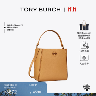 TORY BURCH MCGRAW小号单肩变形水桶包女包 158500 提拉米苏色 227 OS