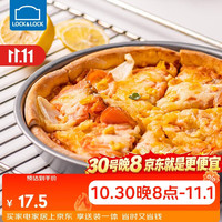 乐扣乐扣 烘焙烤盘烤箱不粘烘焙DIY蛋糕吐司饼干披萨模具 CKT622-9寸披萨盘-23.4X2.9cm