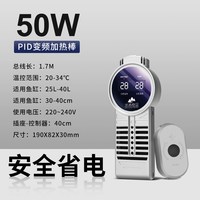 水尚良品 鱼缸加热棒自动恒温变频省电加温棒防爆PTC水族箱龙鱼