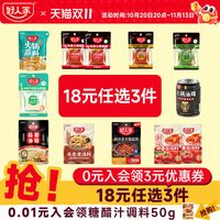 好人家 火锅底料小块装不辣汤 番茄火锅底料调味料蘸料