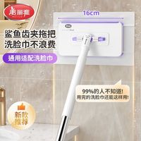 百亿补贴：美丽雅 洗脸巾拖把夹布多功能2026手持加长杆不脏手懒人拖地神器