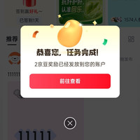 京东 肝友圈 每日发帖2京豆