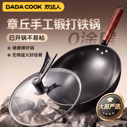 炊达人 CHUI DA REN）章丘老铁锅家用锅34cm 带盖（适用3-5人）