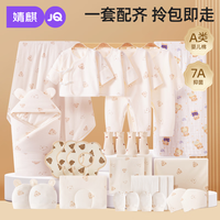 婧麒 新生儿待产包28件套婴儿0-3个月必买用品全套纯棉衣服礼盒 实用版28件套 均码
