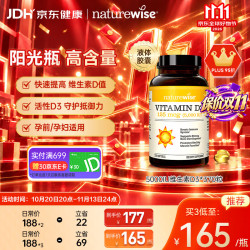 naturewise 2000lU 维生素D3 360粒