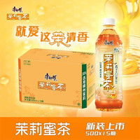 康师傅 饮料茉莉蜜茶500mlx15瓶整箱解腻囤货饮品