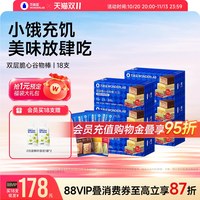 万益蓝 双层谷物代餐棒营养饱腹能量棒健身零食
