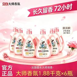立白 大师香氛洗衣液1.88kg