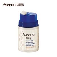 艾惟诺 婴儿面霜 48g*2