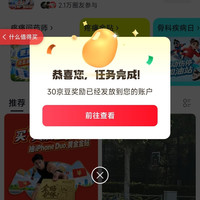 京东圈子「运动健身圈」关注30京豆+发帖30京豆