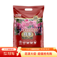虹越 月季花卉专用营养土28L