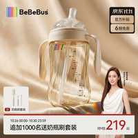 BeBeBus 直饮吸管奶瓶1-3岁吸管杯儿童牛奶杯ppsu仿母乳防呛偏心奶嘴300ml
