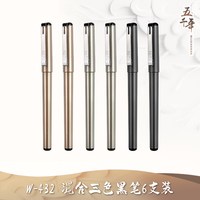 五千年 中性笔0.5黑红色芯水性笔商务办公签字笔小学生专用蓝笔写字考试黑笔的碳素速干高档金属质感笔