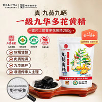 PLUS会员:雷允上 九蒸九晒黄精 250g 袋装