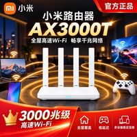 小米 路由器 AX3000T