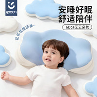 ipoosi 云朵枕头儿童记忆棉凉感护颈枕透气侧睡趴睡1-3-5岁宝宝枕头T0段